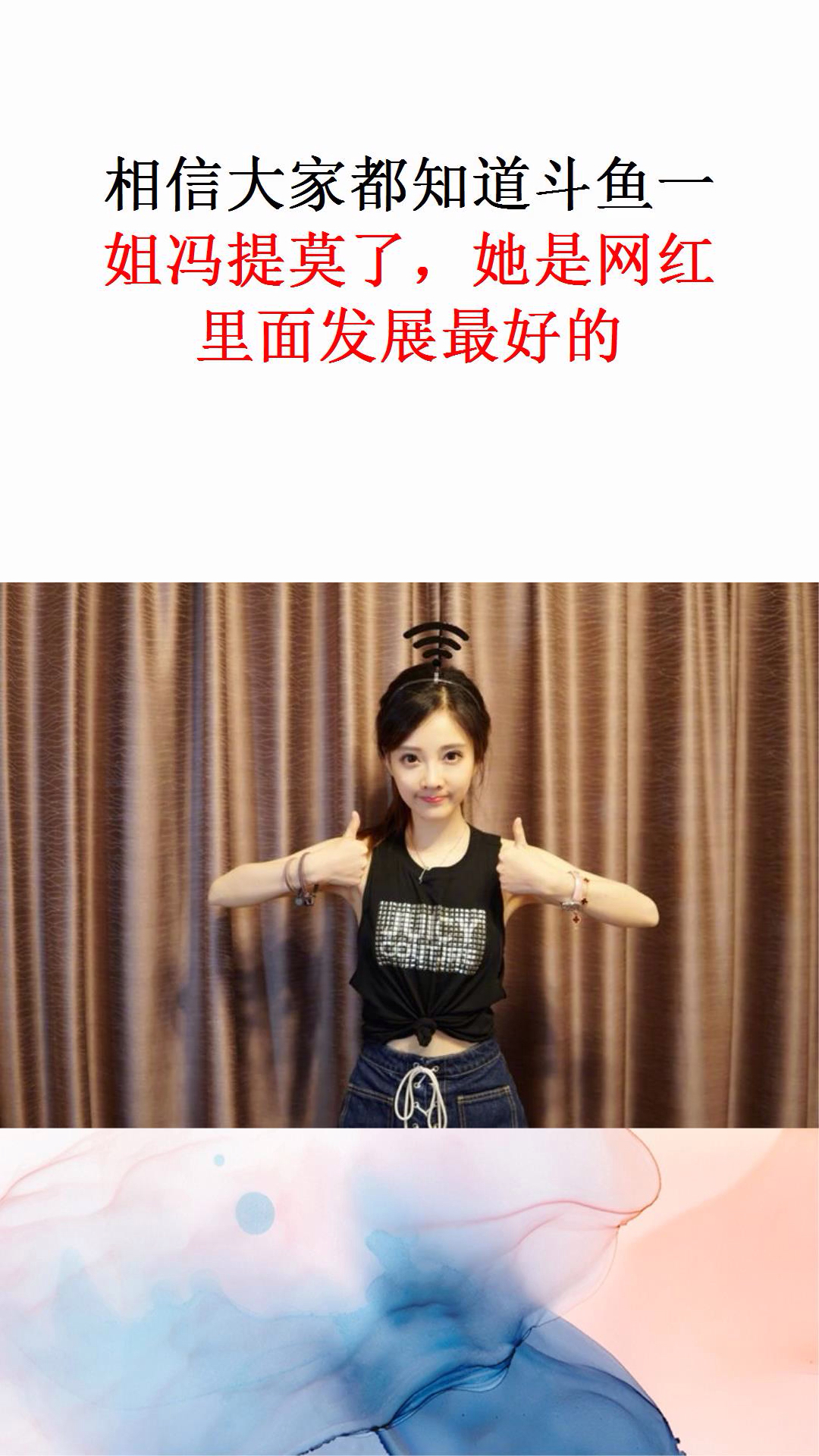 斗鱼一姐直播忘开美颜,看到暴露真实面目的她,网友:这是谁家的