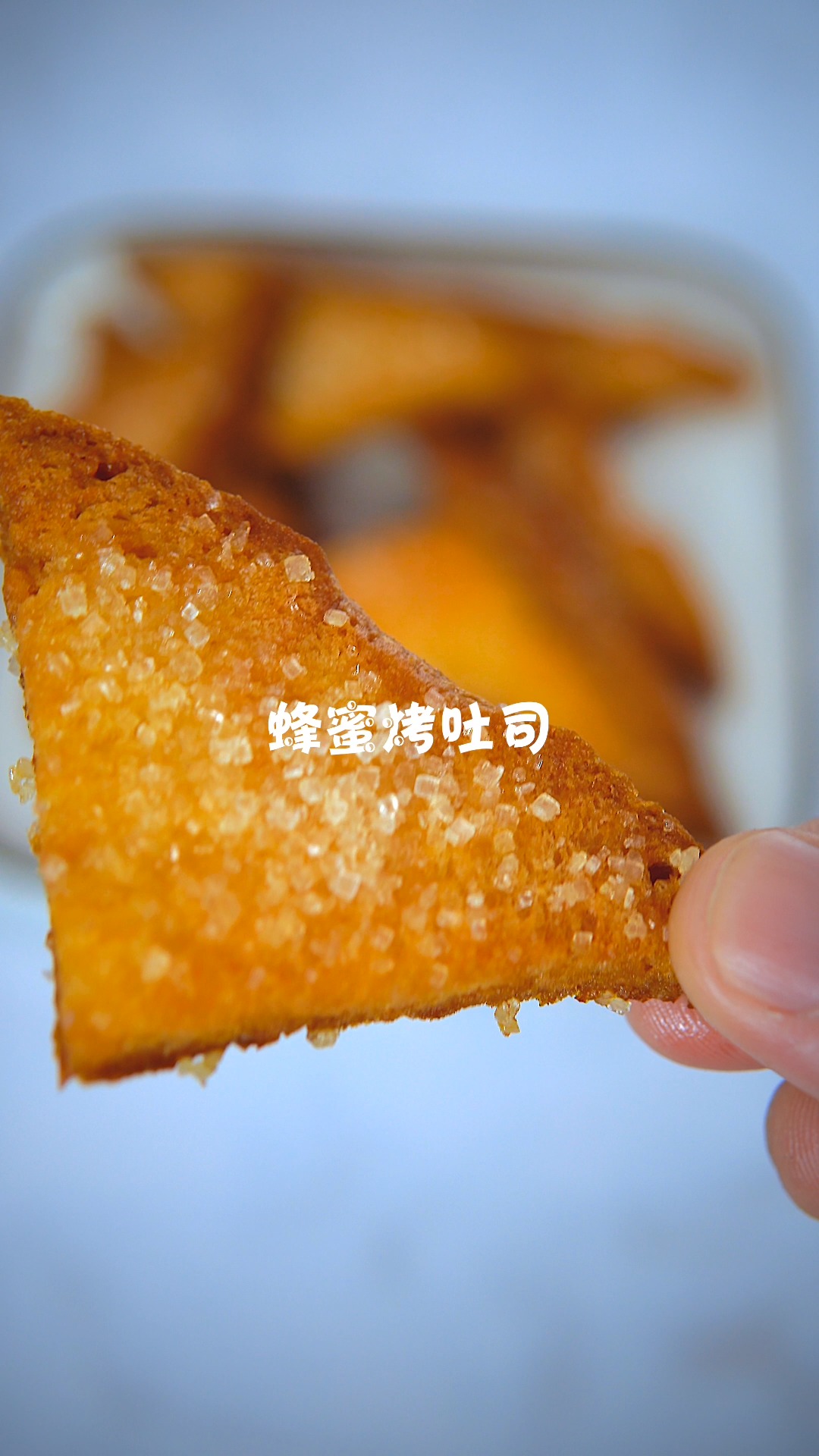 #夏食记#烤箱烤出来的面包片巨好吃,最喜欢的点心