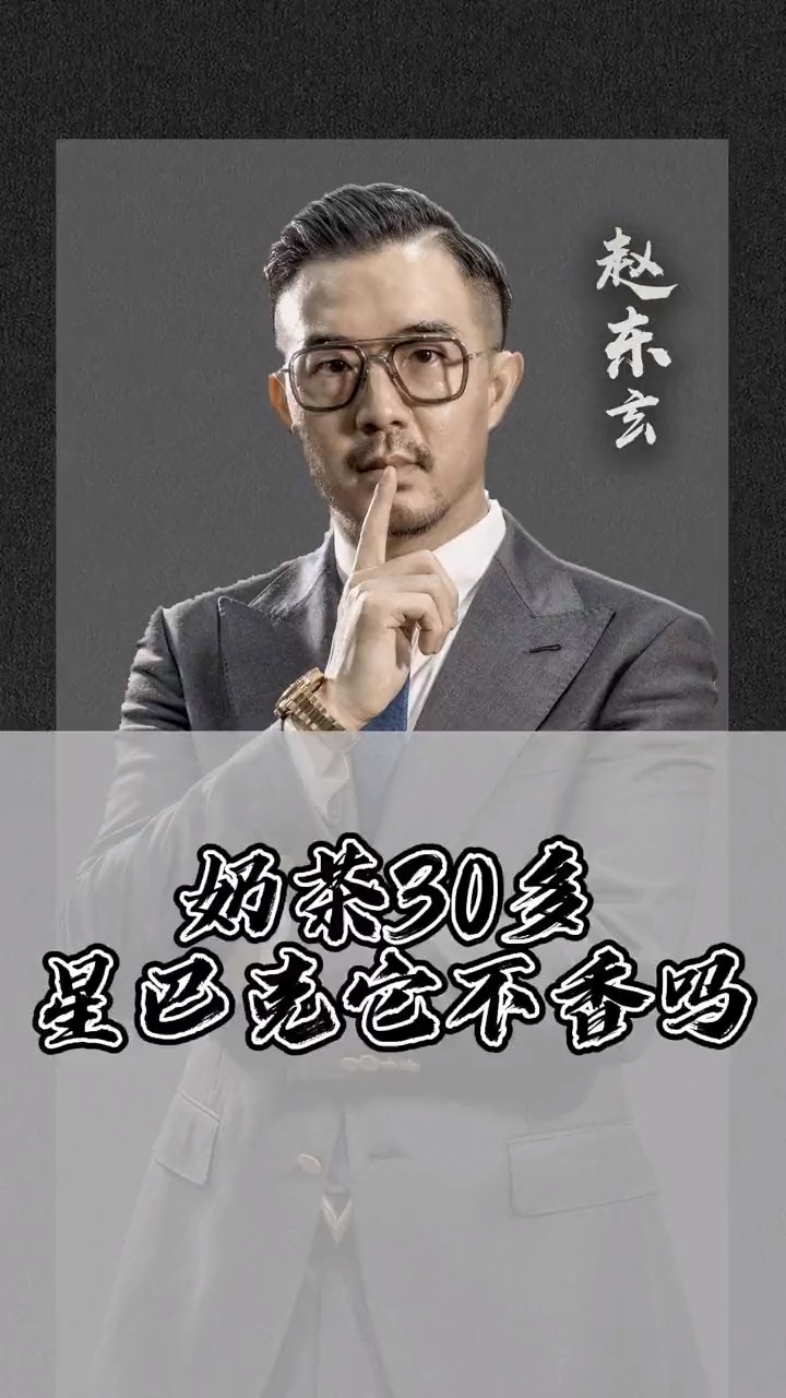#商业模式#奶茶多一杯星巴克它不香吗?餐饮降价战又来了!