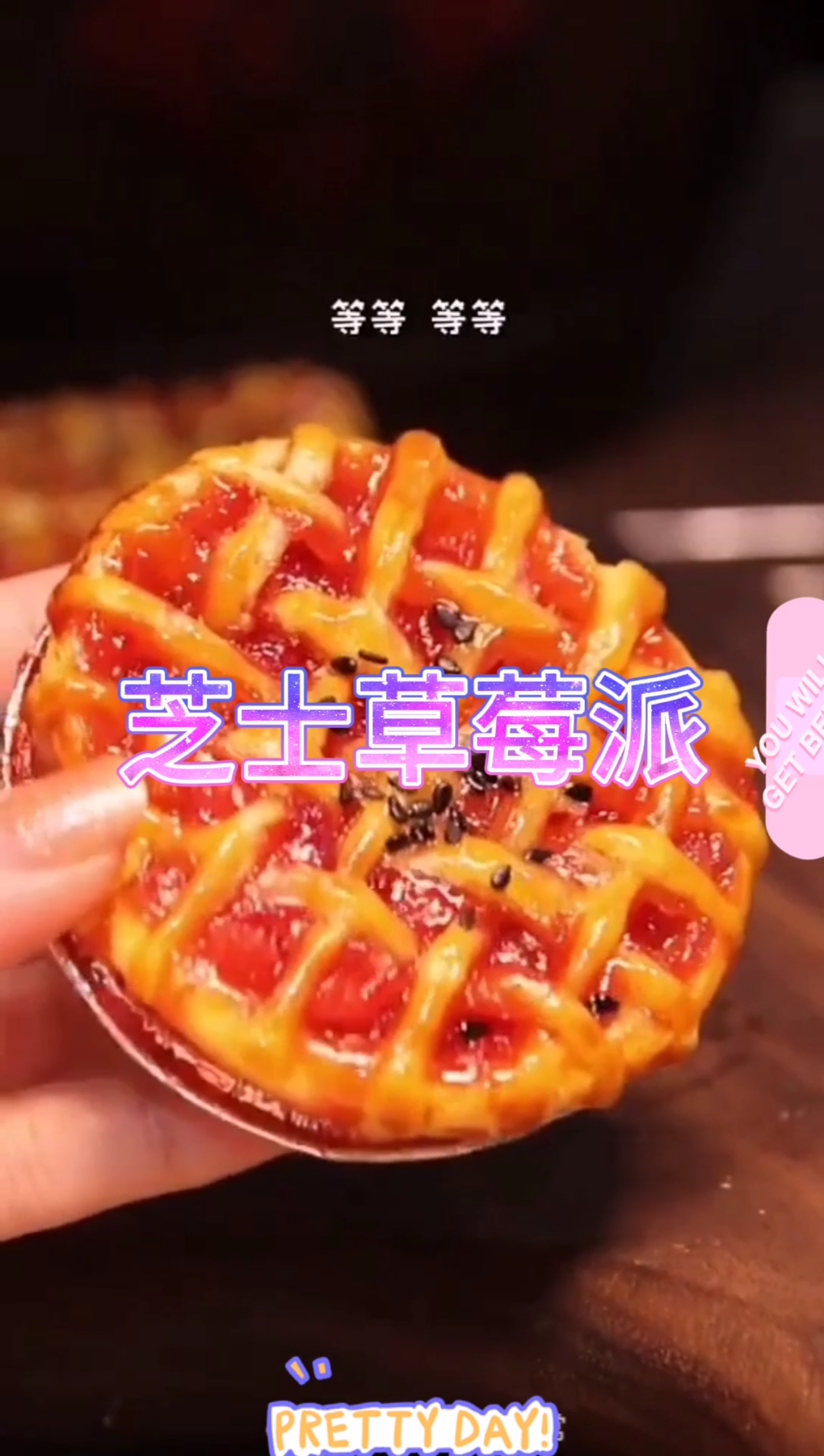 #自制美食#芝士草莓派,好漂亮,闺女欢呼雀跃了～比超市买的还高大上