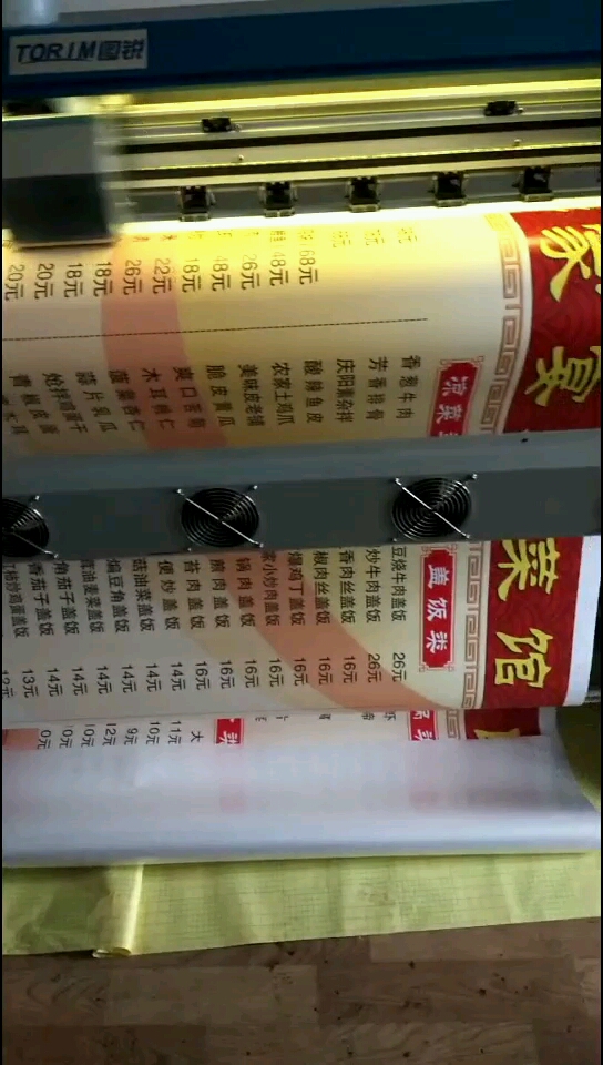 打印菜谱