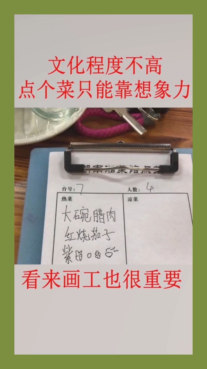 文化程度不高,只能靠画工来展示了