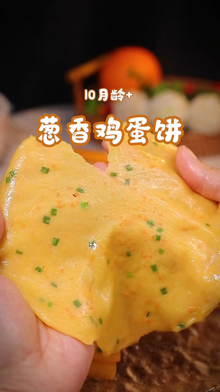 葱香鸡蛋饼,太解馋了