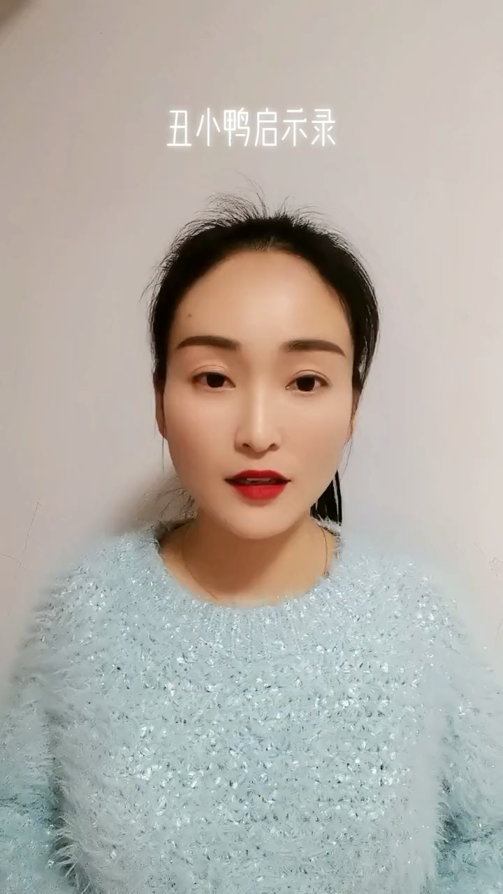 丑小鸭告诉我们一个什么道理