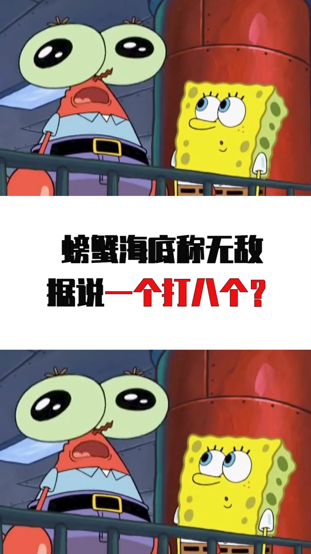 #海绵宝宝派大星#25小时营业的蟹堡王放假了!原来老蟹是去了这里