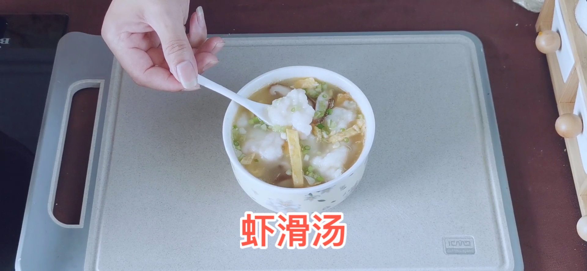 虾滑汤这样做,宝宝爱喝极了