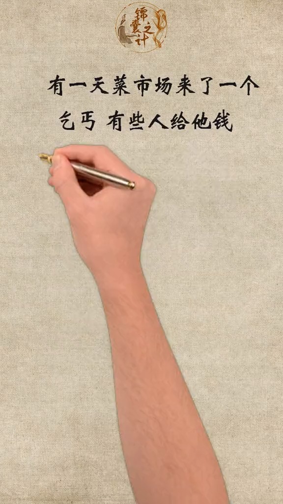 #思维#有个乞丐在菜市场门口要钱 惊醒所有人