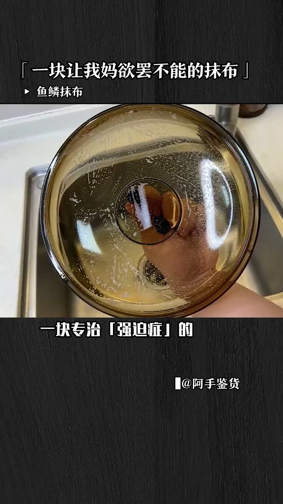 鱼鳞纹设计的抹布,到底差别在哪里