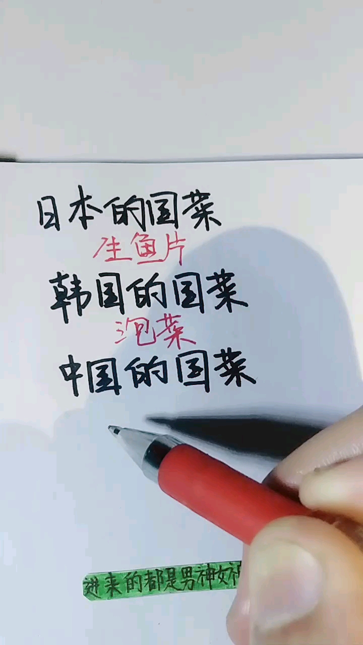同意的举手