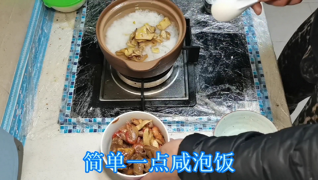 #美食#跟我做咸泡饭每日家常菜简单美味