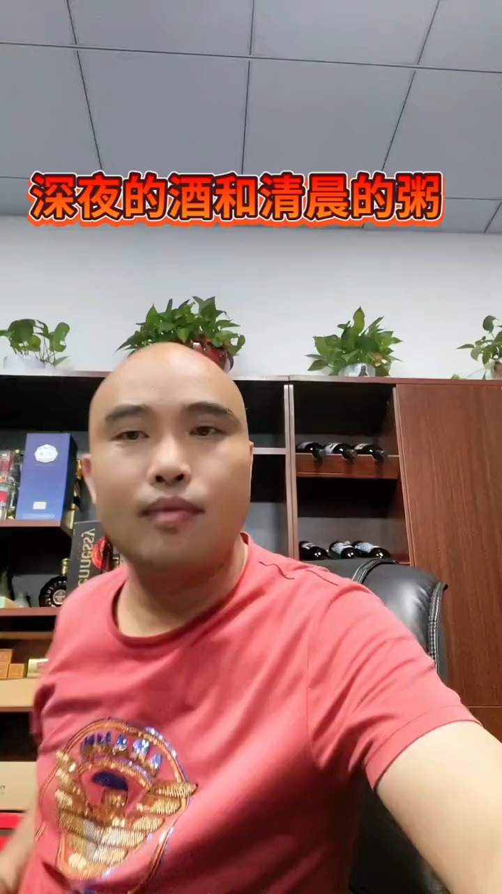 #情感故事#深夜的酒和早晨的粥