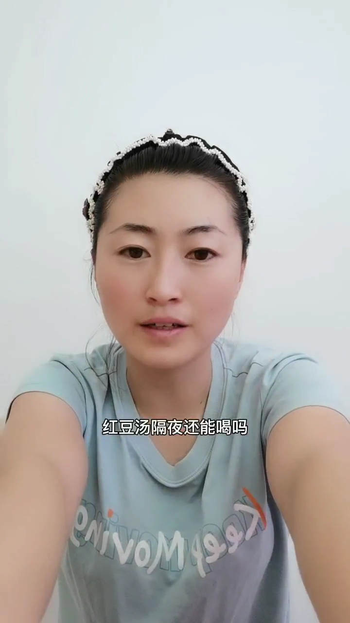 红豆汤隔夜还能喝吗?