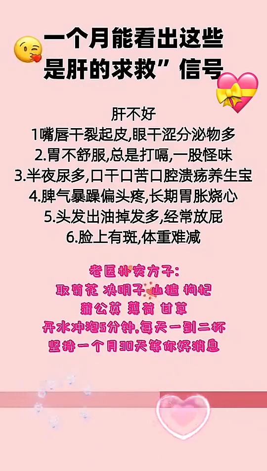 这些问题都是肝的问题,你知道吗