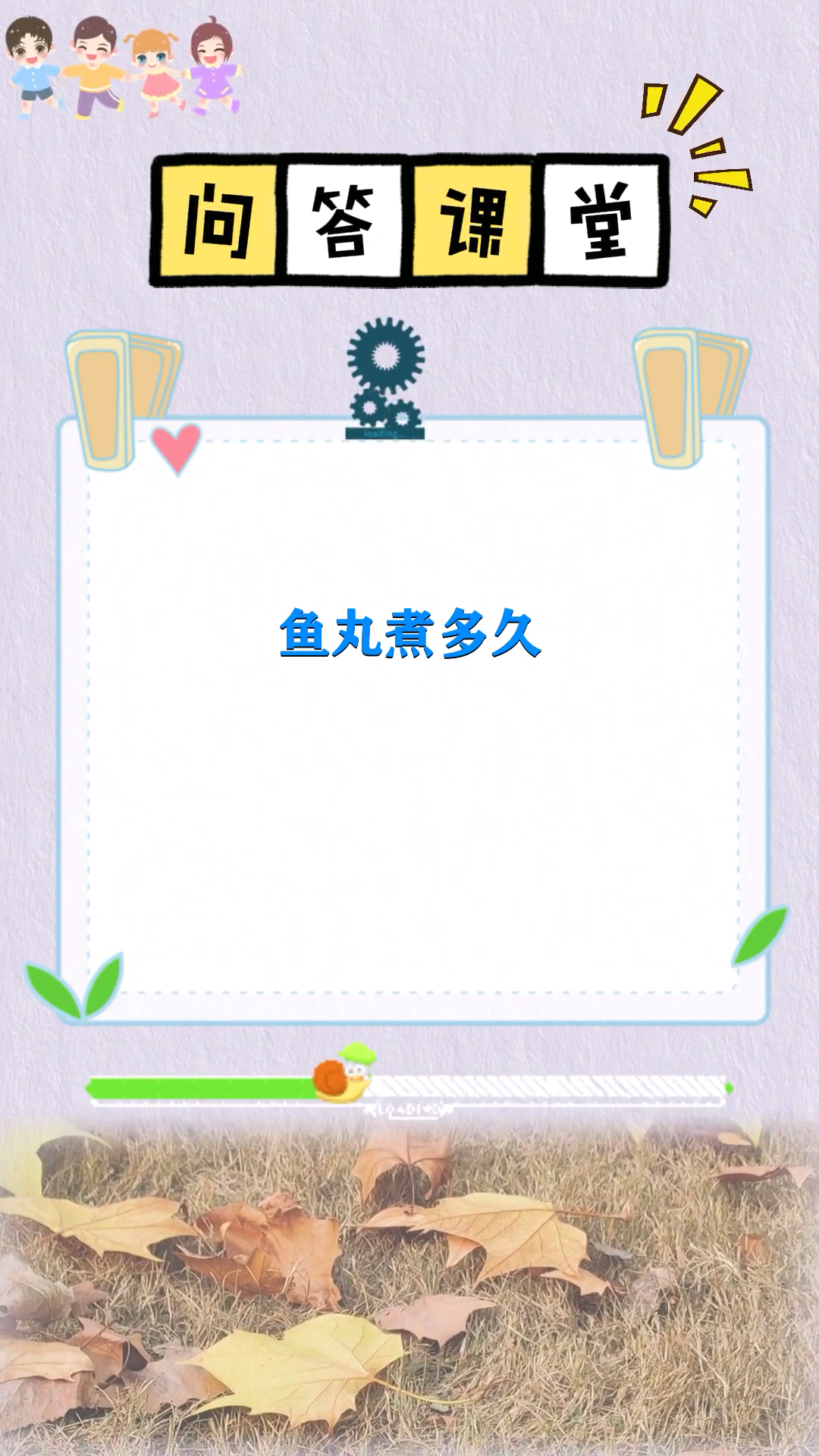 鱼丸煮多久   