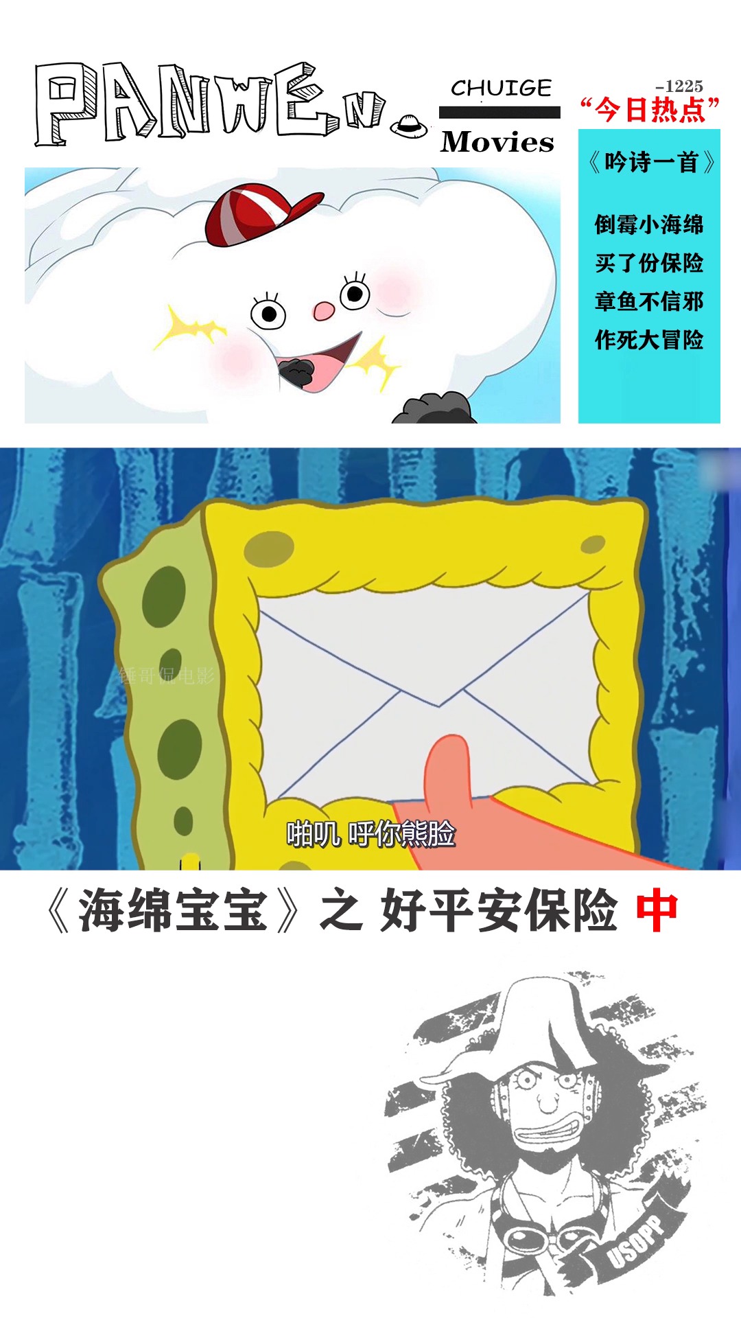 #动画##动漫# 海绵宝宝奇谈:章鱼哥疯狂作死