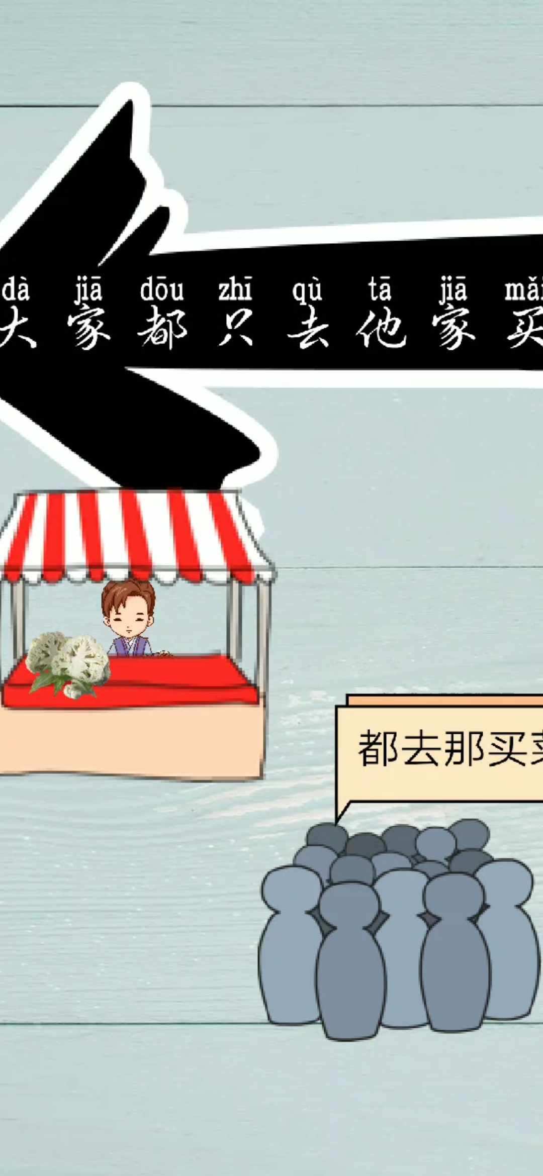 #创业#菜市场卖菜月入5万