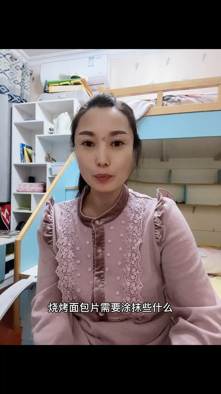 烧烤面包需要涂抹些什么?