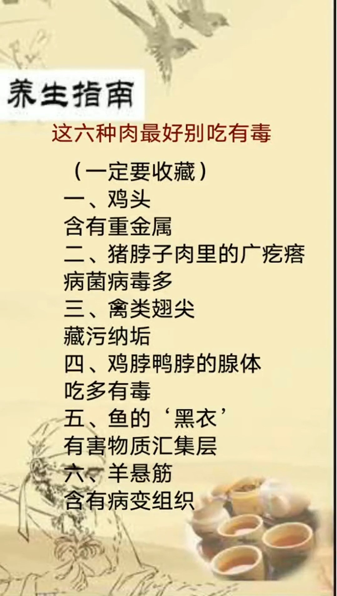 常识771建议收藏
