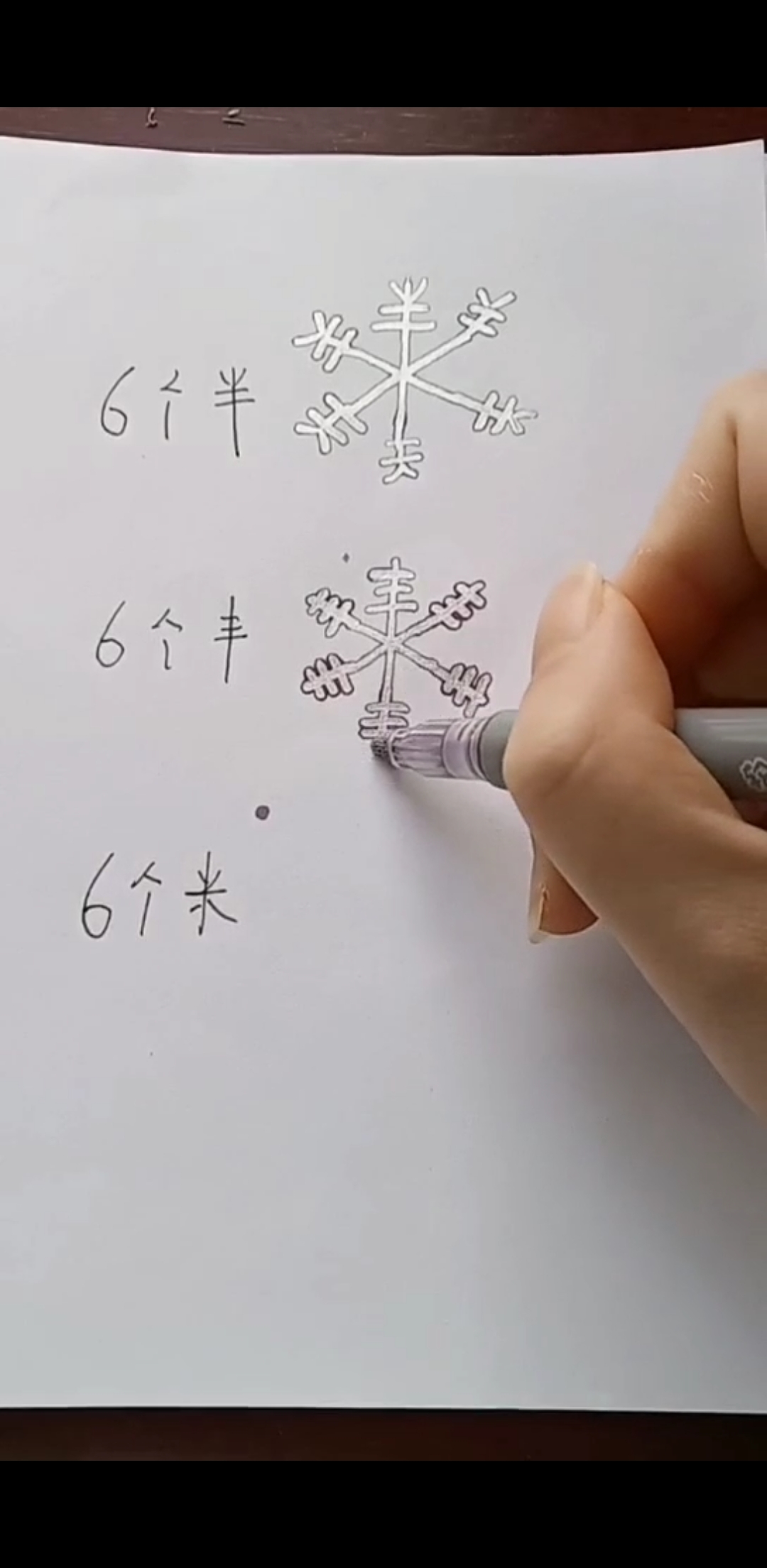 #简笔画#三种不同雪花太漂亮了