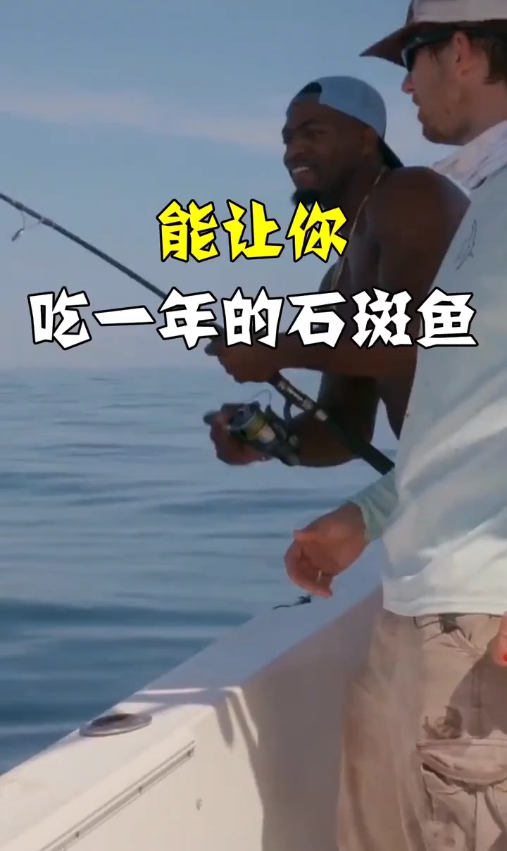 史上最大的石斑鱼,美国男子捕获50岁大鱼,重317斤能装下2个他
