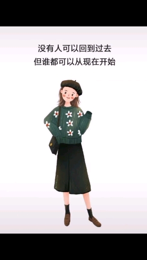 #励志正能量#