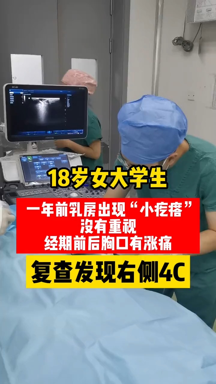 #乳腺#女性乳房出现“小疙瘩”,注意一定要重视!