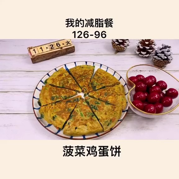 #美食#低脂又营养的菠菜鸡蛋饼，超级适合想减肥又不会做饭的宝宝们减脂食谱