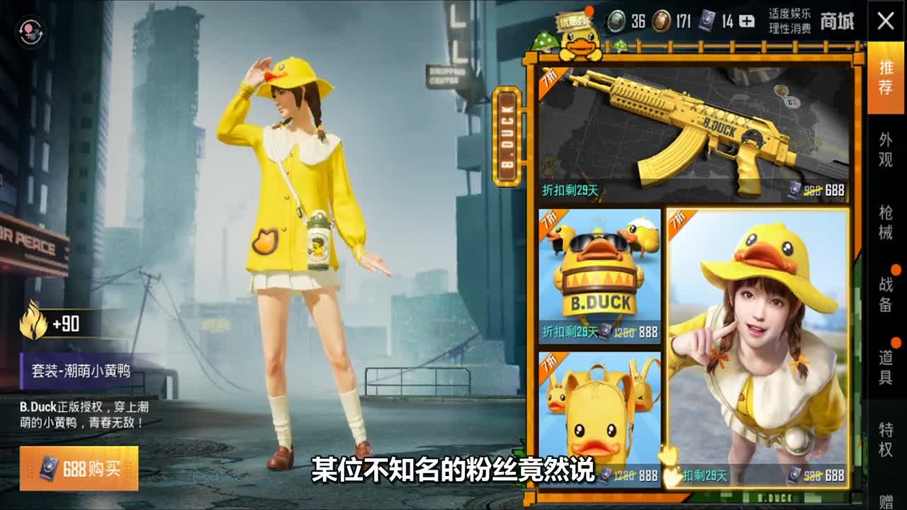 #我要上热门#小黄鸭套装买一送一刚买一套光子又送我一套,赚了