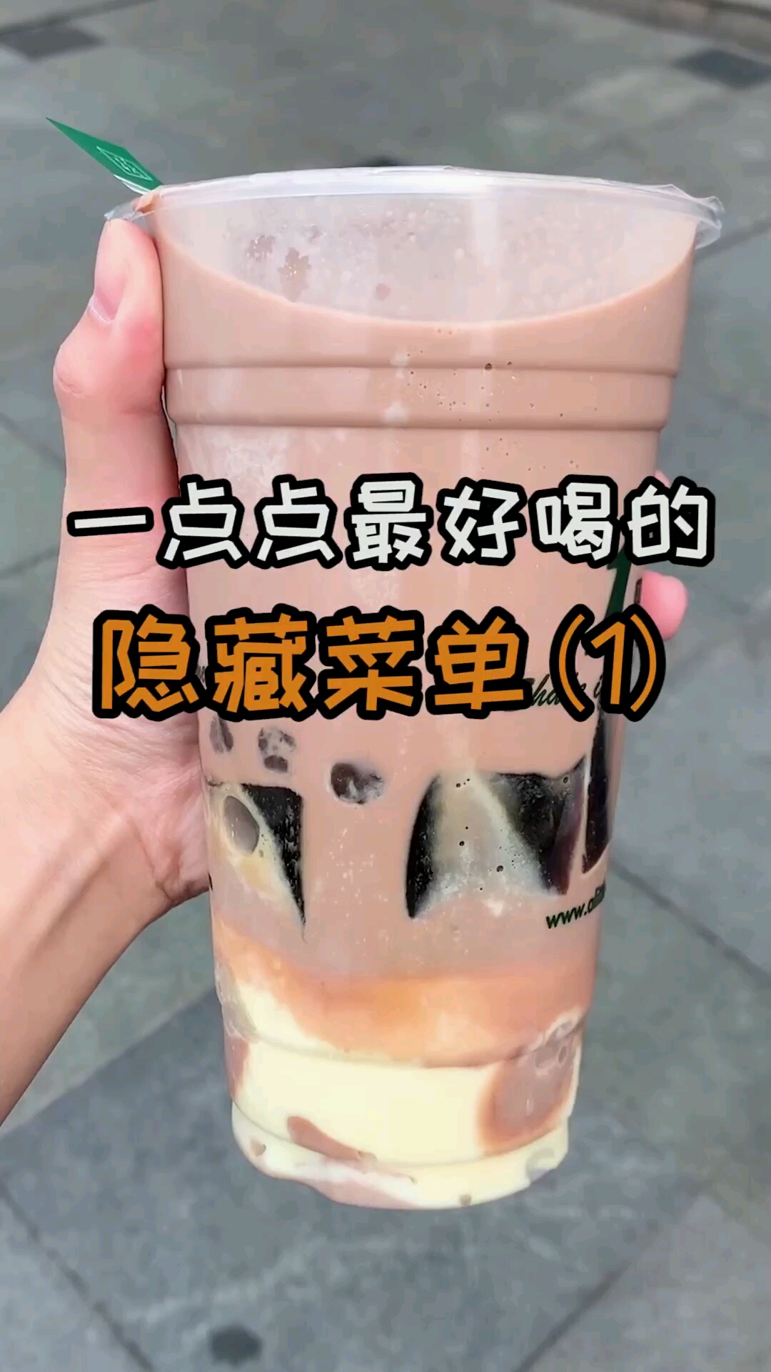 这杯阿华田太适合现在的广州了!