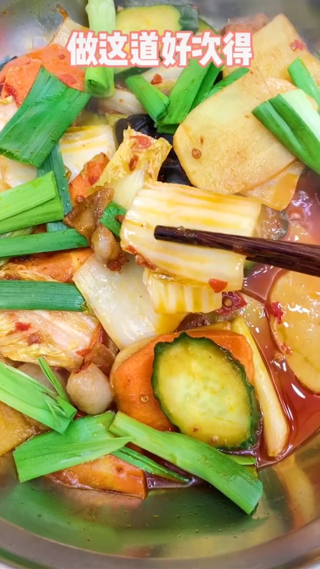 干锅杂菜,好吃好做有营养