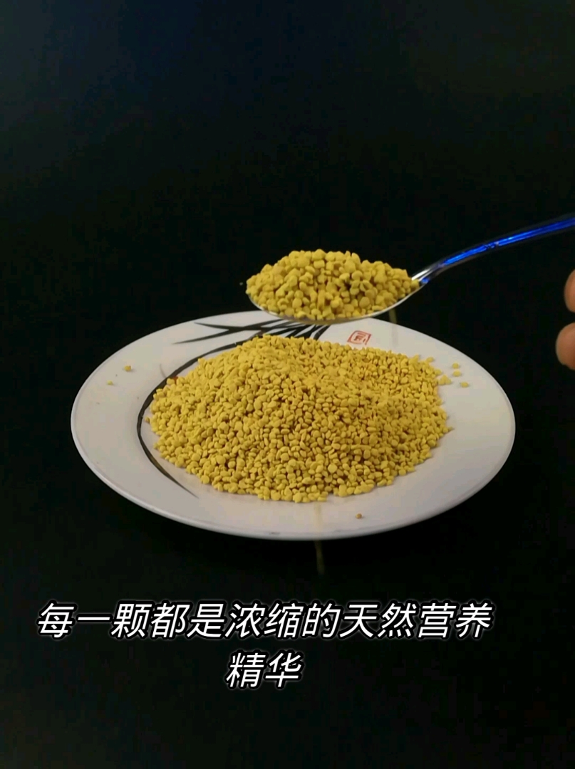 纯天然蜂花粉油菜粉  前列腺炎的克星