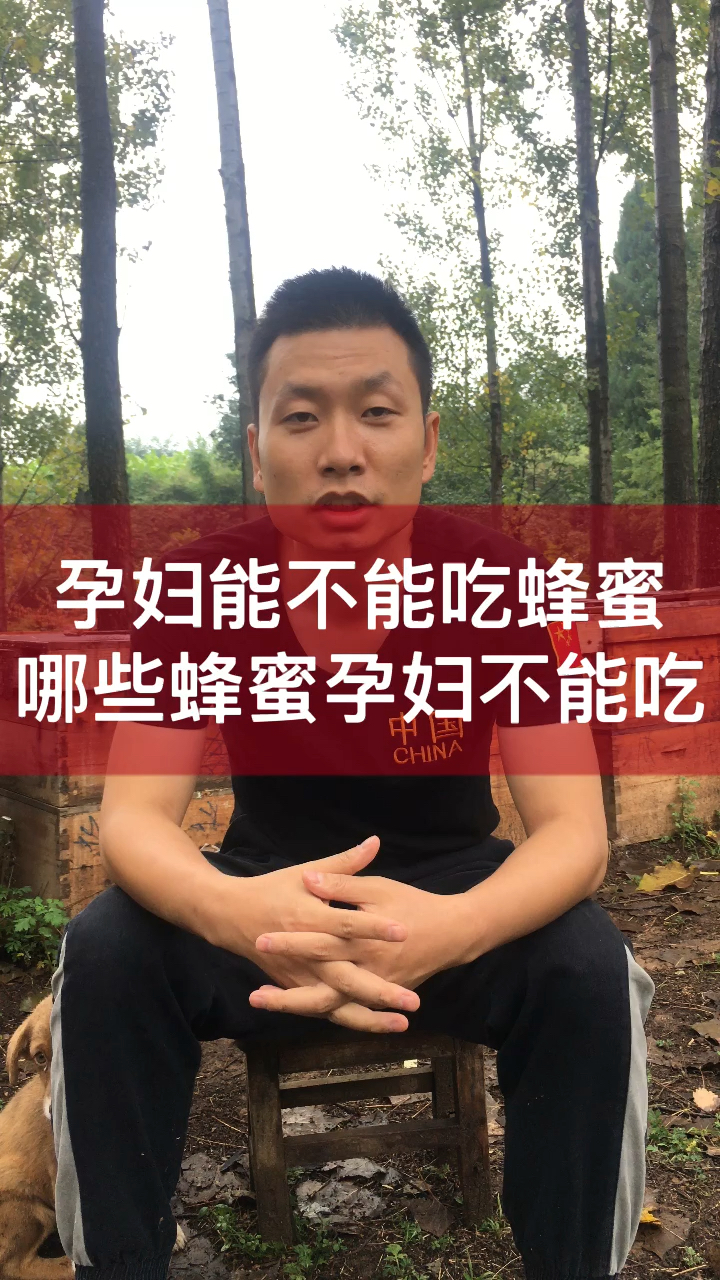 #蜂蜜#孕妇能不能吃蜂蜜?哪些蜂蜜孕妇不能吃?