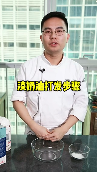 奶油怎么打发。 