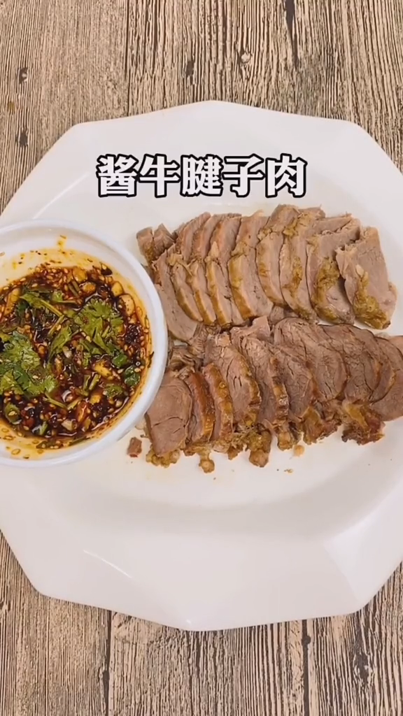 酱牛腱子的正宗做法