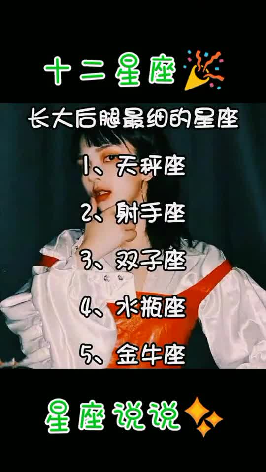 你是什么星座,我是射手