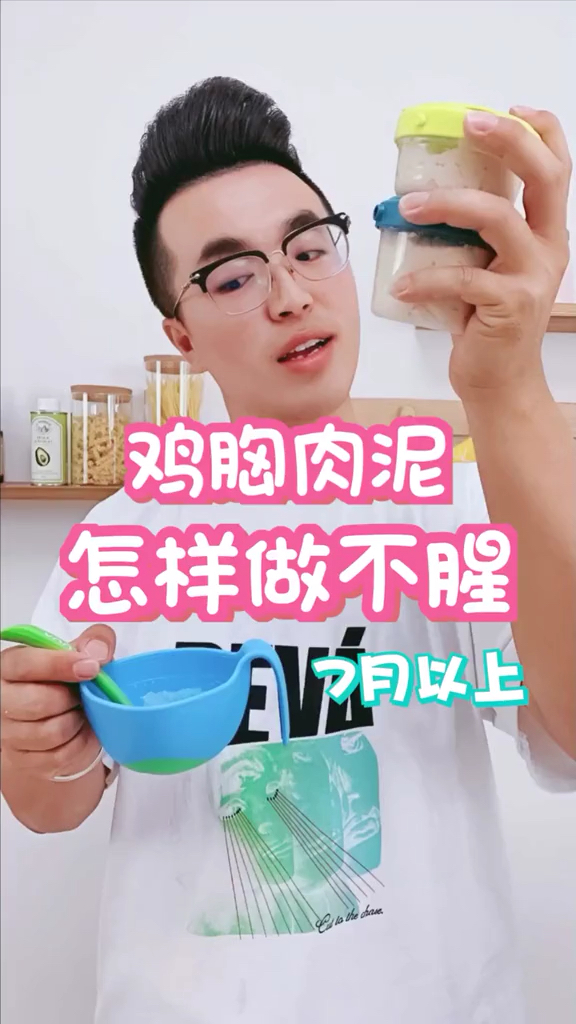 鸡胸肉泥