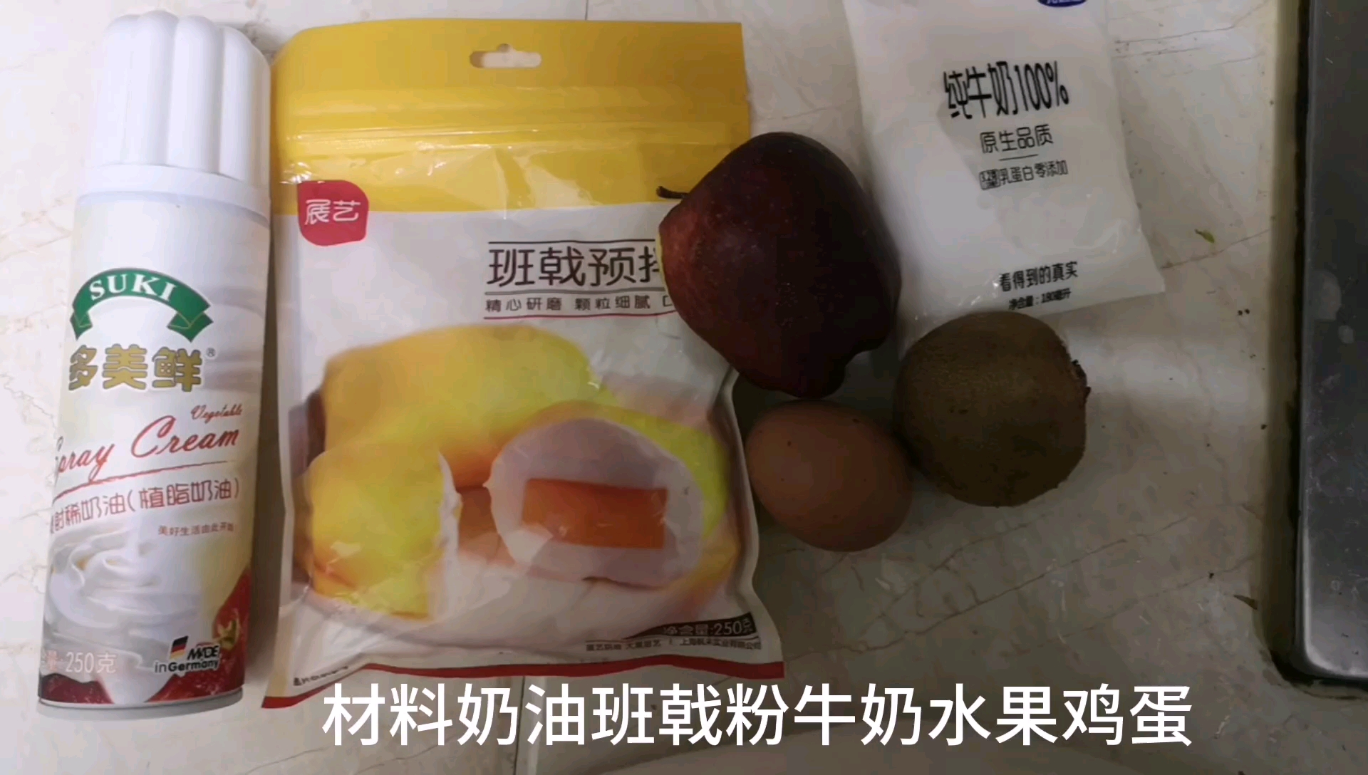 简单饭后甜点