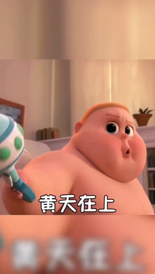 #动漫#黄天在上,厚土为证,我愿用身上20斤肉,换取一年财源滚滚,