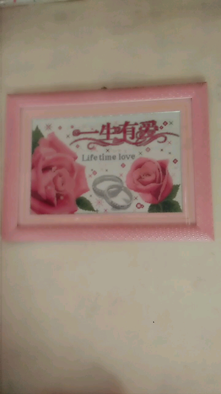 希望相爱的两个人一直爱下去