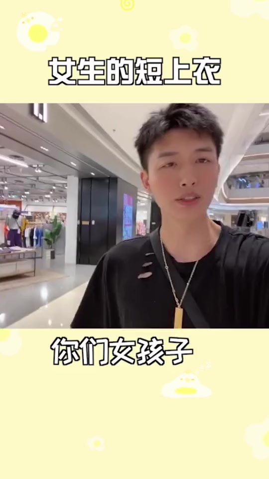 #搞笑段子#女生总爱穿短上衣秀身材！约会吃饭男友吃醋训斥未果，饭后露赘肉太尴尬