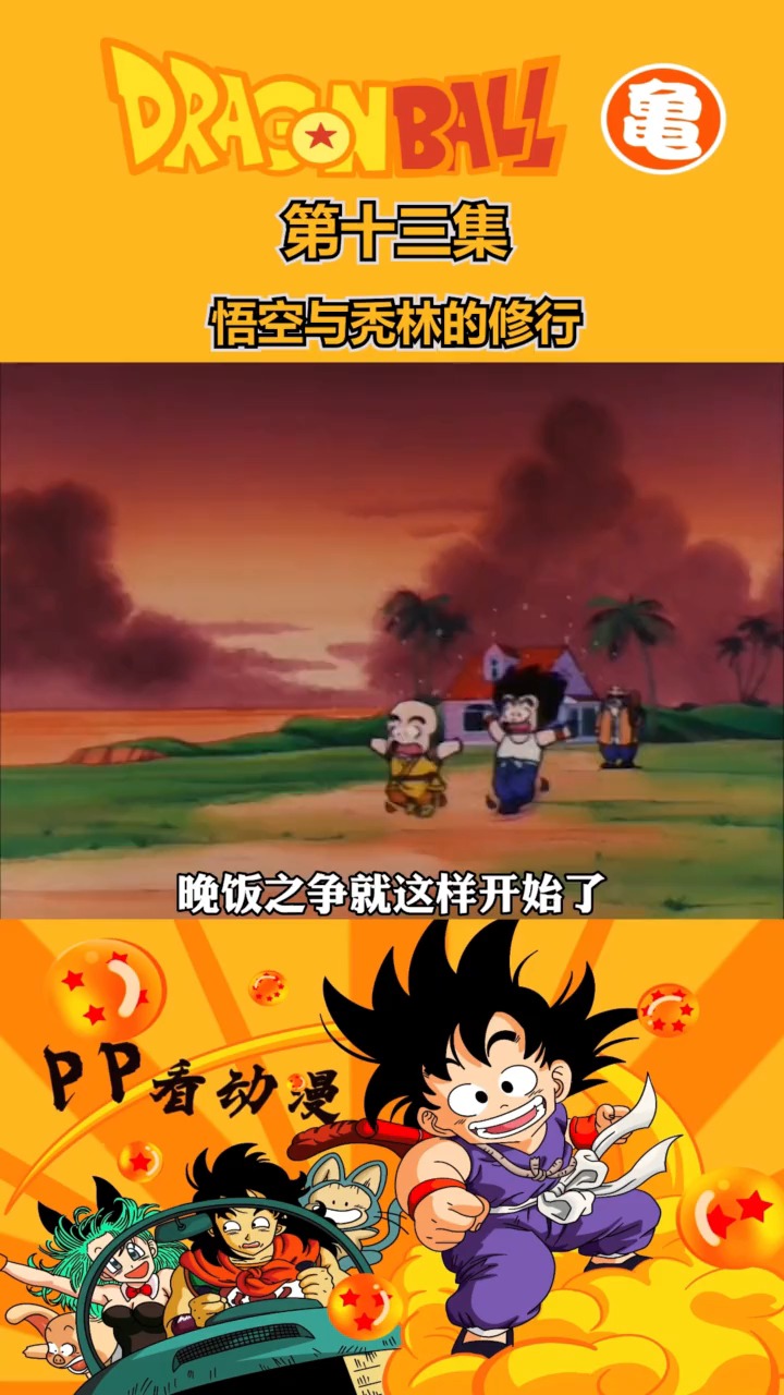 #动漫剪辑#武天老师教出来的俩一个是地表最强一个是宇宙最强