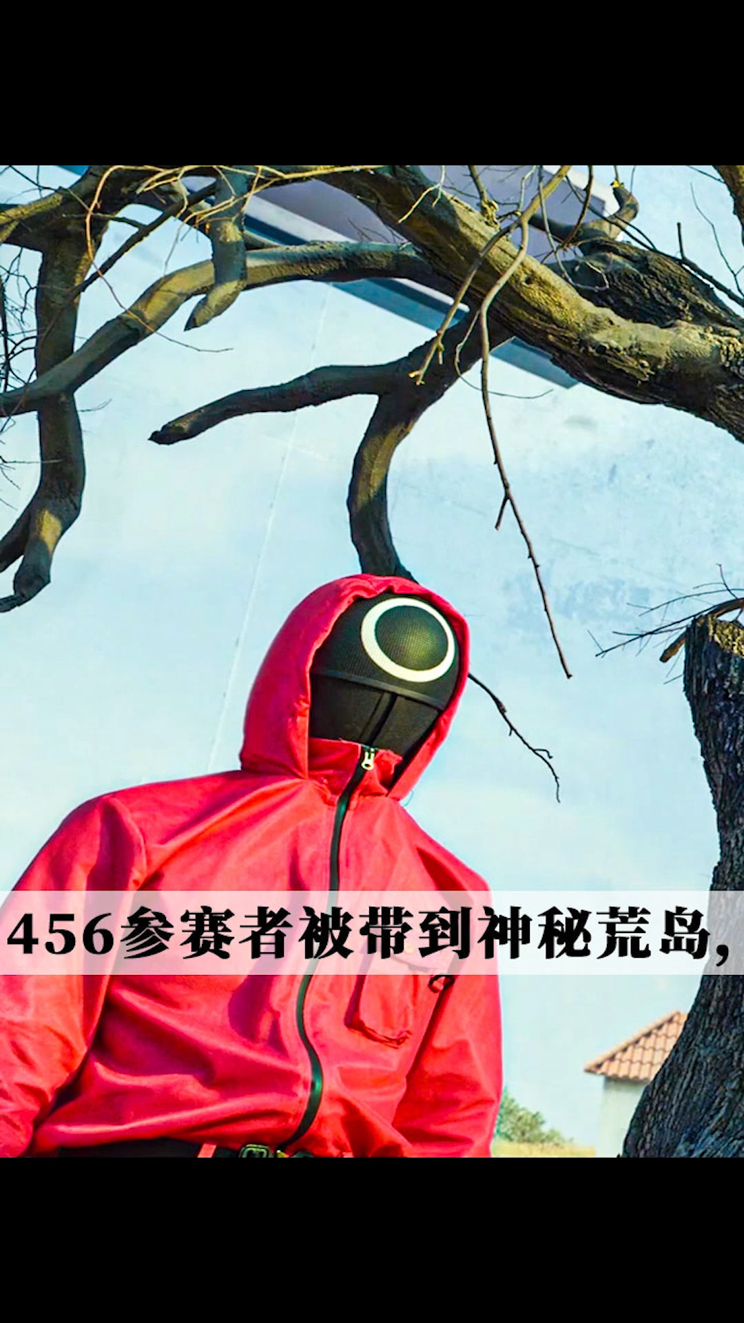 #好看电影#神秘人邀请穷人参加赌命游戏,获得高额奖金