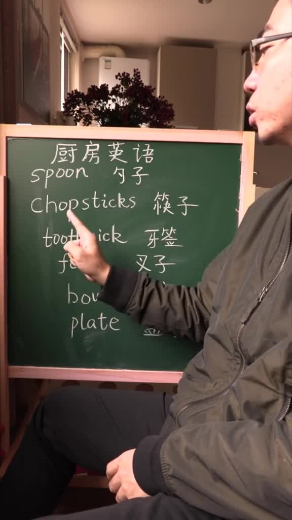 厨房英语