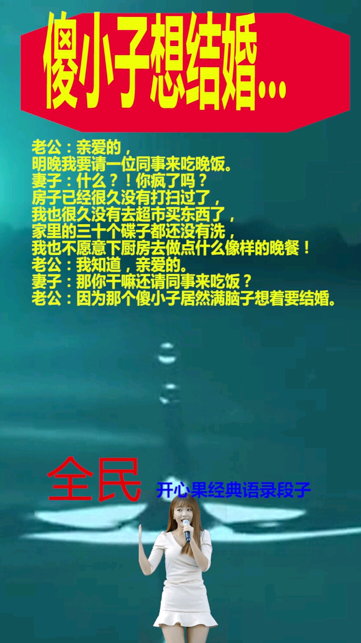 傻小子想结