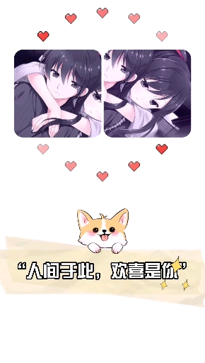 #情侣头像#人间于此,欢喜是你。