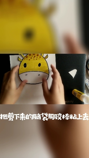 #手工制作#可爱的长颈鹿,简单又可爱。