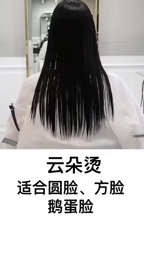 云朵烫适合什么脸型的妹子,创造背影杀手的神器卷发!