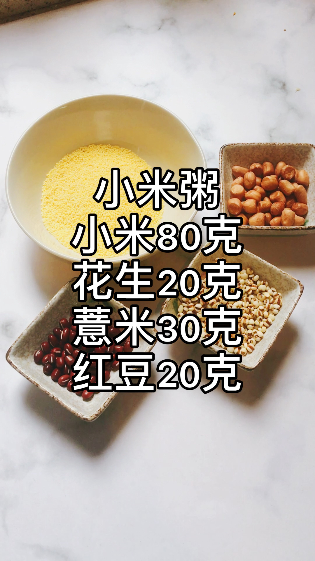 #今天吃什么#早餐吃小米粥,口味清淡,清香。健胃消食