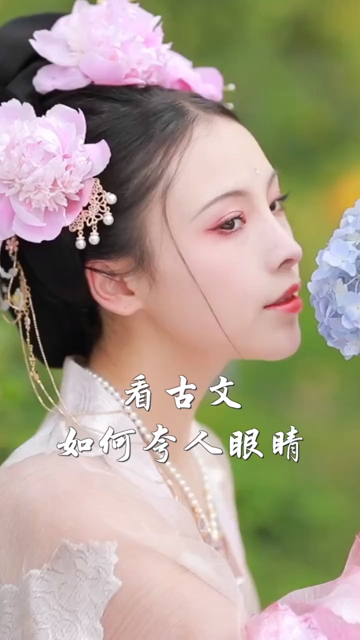如何夸人眼睛好看