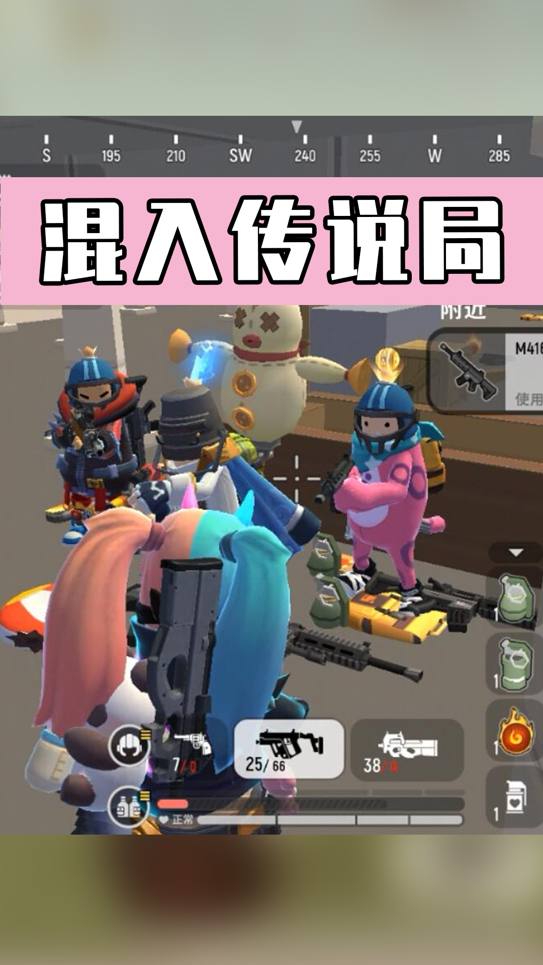 #香肠派对#堂堂传说局,不过如此嘛～